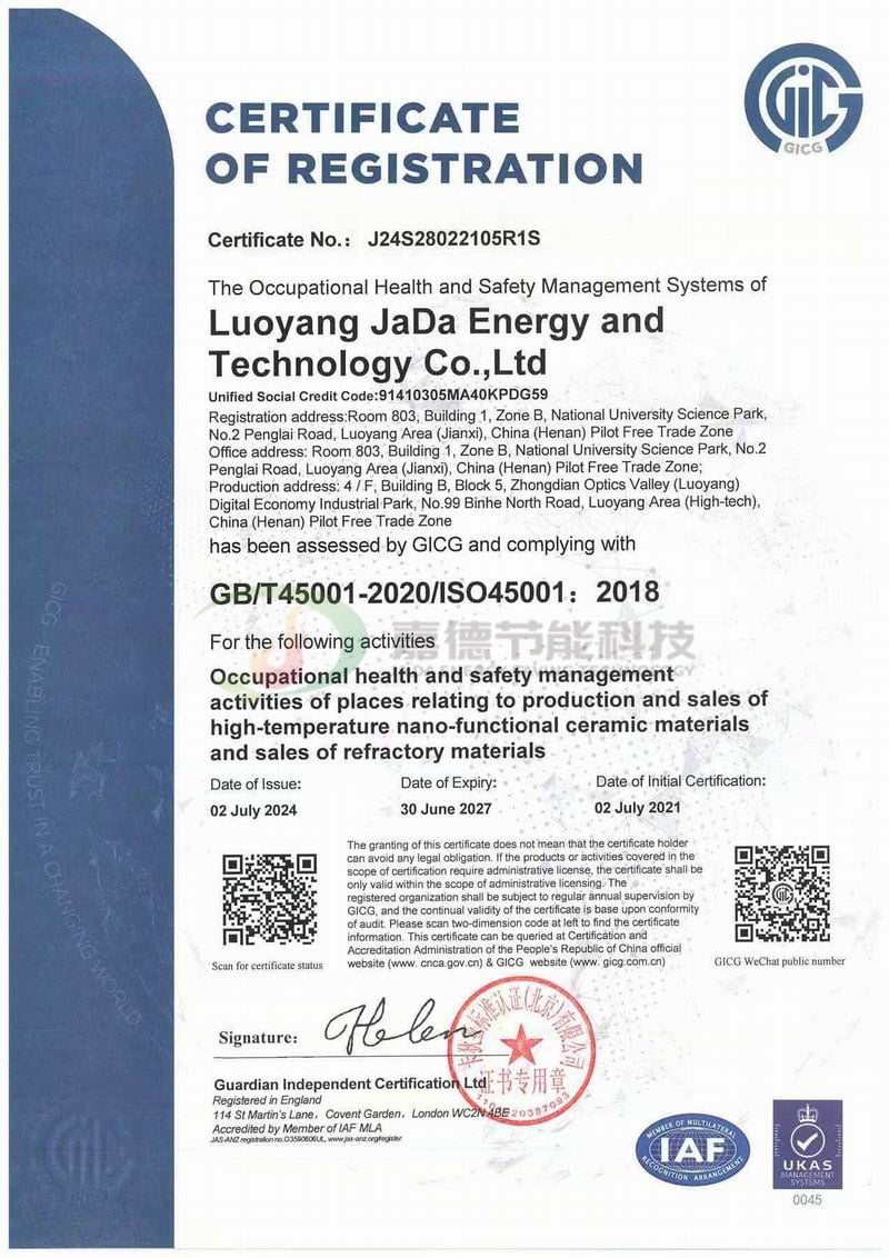 职业健康安全管理体系认证英文版